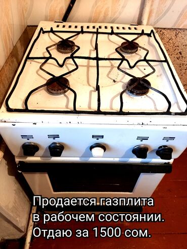 плиты для кухни: Плита, Б/у, Самовывоз