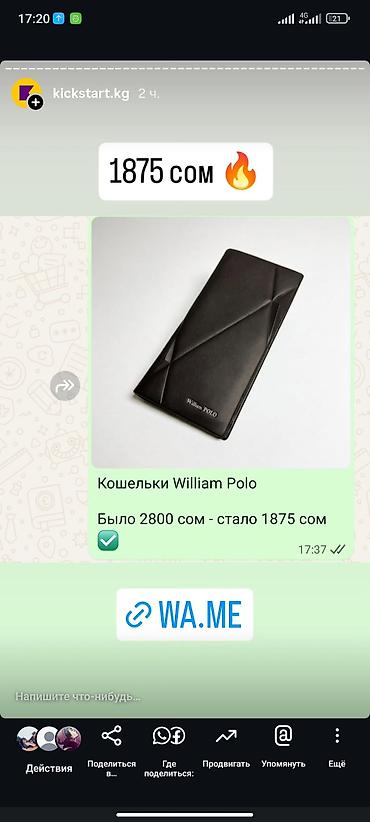 casio cpw: Кошельки William Polo ПИШИТЕ НА ВОТСАПП ОТПРАВЛЮ ВИДЕО СРОЧНАЯ — 2