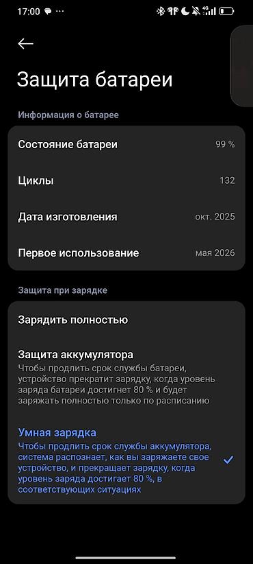 айку нео 10: Смартфон Redmi Note 14, 256 ГБ, синий. идиал касяк жок Ключевые — 2