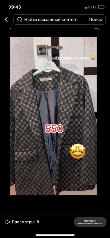 сочетания синего цвета в мужской одежде: Ветровка, Лето, Made in KG, 2XL (EU 44)