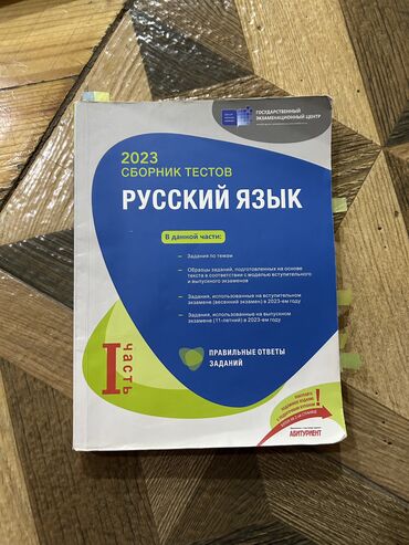 школьные рюкзаки для первоклассников: Sbornik testov qod 2020-2023 novy vnutri chisto 5,4 azn