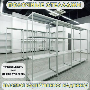 вешалка напольная цена: Архивный стеллаж, полочный стеллаж, металлический стеллаж для хранения