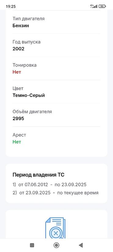 Lexus: Lexus RX: 2002 г., 3 л, Автомат, Внедорожник — 12