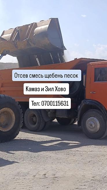 ремонт каракол: Отсев Отсев Отсев Отсев Отсев Отсев Смесь Смесь Смесь Смесь Смесь — 1