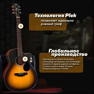 музык: Продаю или меняю на PS4 желательно PS4 PRO Акустическая гитара Kepma — 3