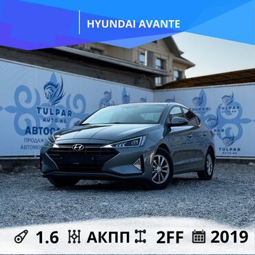 хендай элантра 2017 бишкек цена: Hyundai Avante: 2019 г., 1.6 л, Автомат, Бензин, Седан