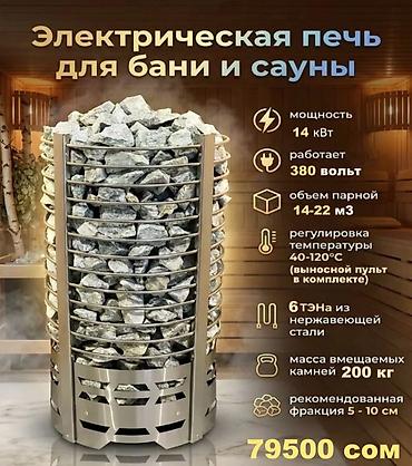 котёл в баню: Электрокаменка «Зевс» (Ресурс Электрокотёл74) - Полностью из — 3