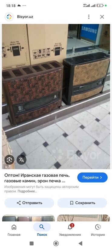 монитор купить в бишкеке: Иранские газовые печи/камины напольного типа - Тип топлива: природный