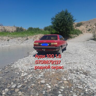 адисей машина: Audi