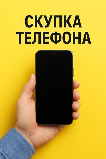 телфон буу: IPhone 17 Pro Max, Б/у