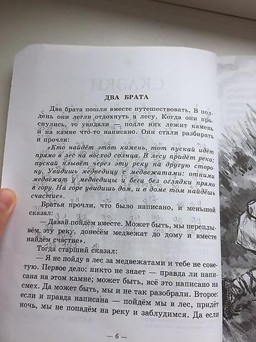 анна каренина: Книга на лето. Л. Н. Толстой. Сказки, рассказы, повести. Серия «Для — 10