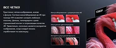 Проекторы: Проектор VIDDA C2 Ultra 4K с Android TV и звуком JBL 2.1 Ключевые — 5