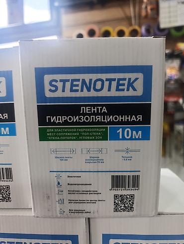 bed: Гидроизоляционная лента STENOTEK, рулон 10 м Назначение: - Эластичная — 6