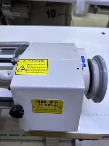 Другое оборудование для швейных цехов: Беечная машинка в отличном состоянии 
Бейка