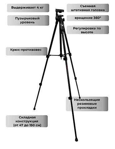 Другие аксессуары для фото/видео: Штатив NeePho с чехлом и пультом - Универсальный штатив для фото- и — 2