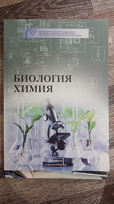монополия цена: Учебники и книги для подготовки к ОРТ МАТЕМАТИКА Level Up- — 2
