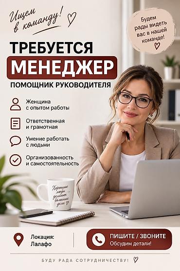 кумтор работа: Требуется женщина средних лет со знанием основ компьютера . Умеющая — 1