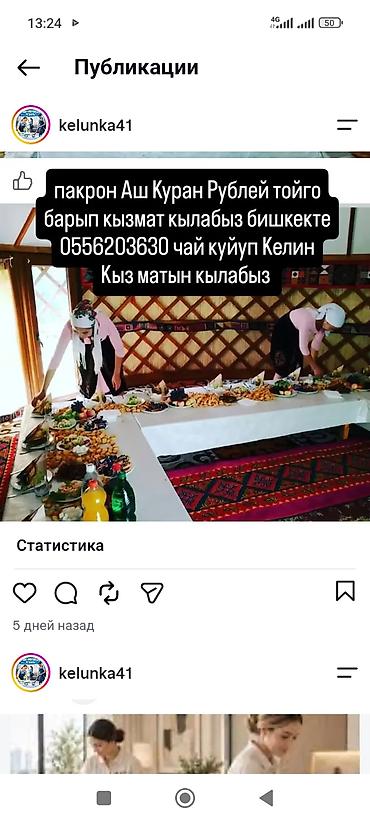 юрточный городок: Выездные банкеты | Официанты — 1