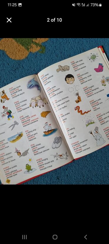 Tədris ədəbiyyatı: Словарь для детей : русский-английский-азербайджанский - 5 манат — 2