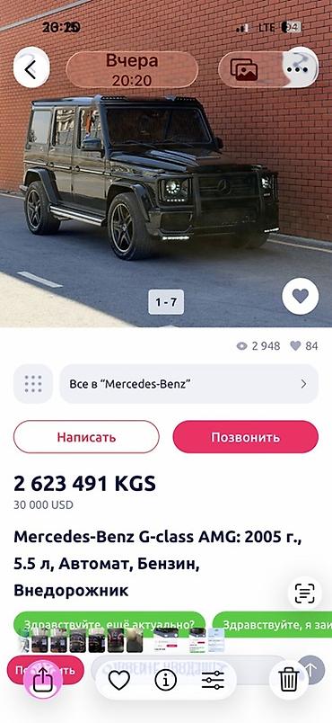 mercedes 500: Mercedes-Benz G-class AMG: 2005 г., 5.5 л, Автомат, Бензин, Внедорожник — 4
