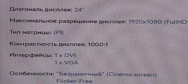 Мониторы: Монитор, AOC, Б/у, 23" - 24" — 4