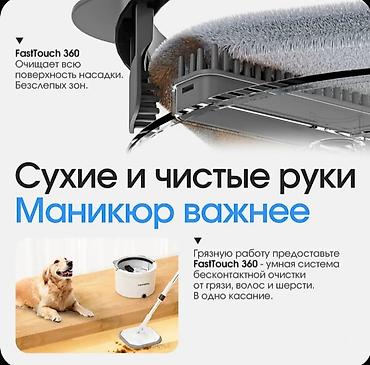 набор для чистки: ✨ SMART — комплект для полноценной уборки дома В этом видео наглядно — 9