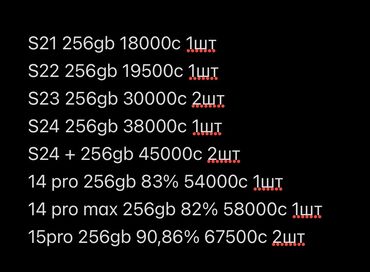 айфон 15 бу цена: IPhone 15 Pro, Б/у