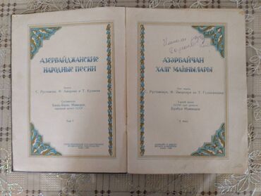 xalq tebabeti kitabi yukle: Azərbaycan Xalq Mahnıları (1956) I cild Tərtib edəni - SSRİ xalq