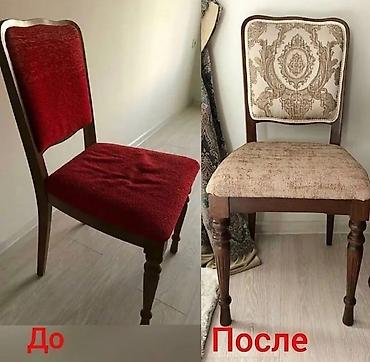 подарочные цветы: Перетяжка и реставрация мягкой мебели Профессионально обновим вашу — 2