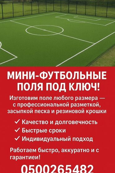 сдаю дом на длительный срок: Балкондор, Мончолор, Кафе, ресторандар 6 жылдан ашык тажрыйба