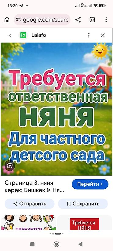 няня садик: В частный детский сад требуется няня, на конкретную возрастную группу — 1