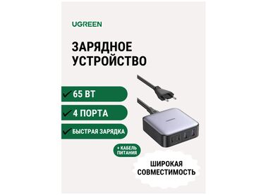 сколько стоит зарядка айфона: UGREEN Nexode 4-Port PD GaN Настольная Зарядная Станция 65W — Мощное и