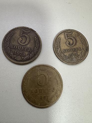 Монеты: Продам монеты различные Договоримся по цене приезжайте и покупайте — 13