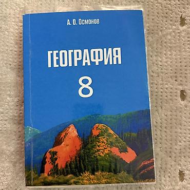 solutions elementary: Физика АВ Перышкин английский Балута, Абдышева алгебра Макарычев — 2