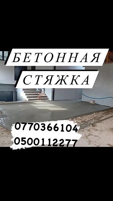 няня сокулук: Стяжка стяжка стяжка стяжка стяжка стяжка стяжка стяжка стяжка стяжка — 2