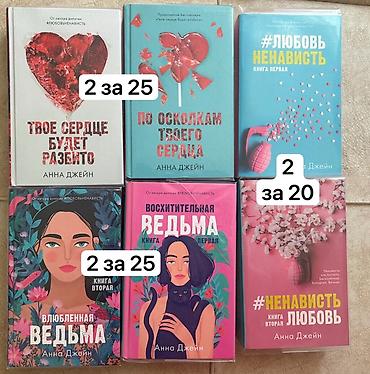 Книги и журналы: Данные книги в продаже, цены указаны на фото. Некоторые книги не — 4