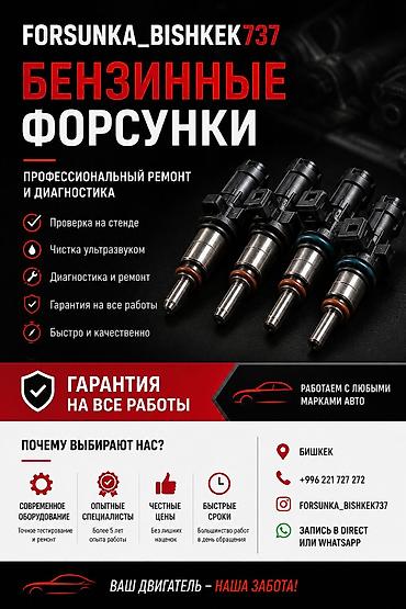 thinkdiag 2: Ремонт топливной системы, Чистка дроссельной заслонки, Тип двигателя: Бензин — 1