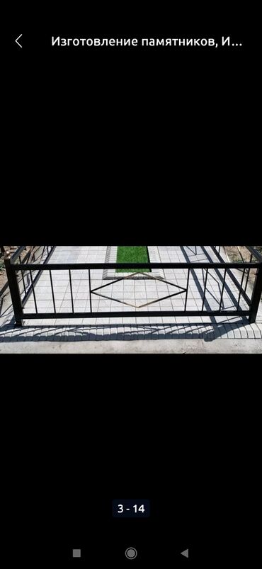 Ритуальные услуги: Изготовление памятников, Изготовление оградок, Изготовление крестов | Металл, Габбро | Оформление — 17