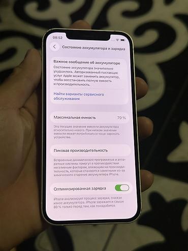 11 iphone 64: IPhone 12, Новый, 128 ГБ, Белый, Чехол, 79 % — 3