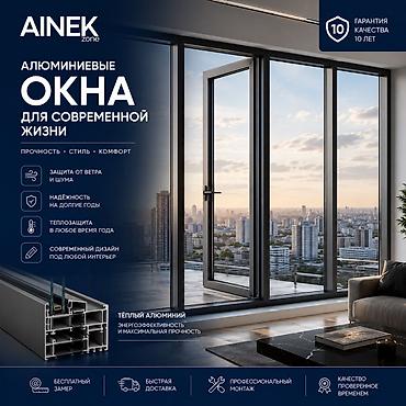 prime holding: Алюминиевое окно на заказ, Тип окна: Мансардные, Балконные, Витражные, Бесплатная установка, Без рассрочки — 1