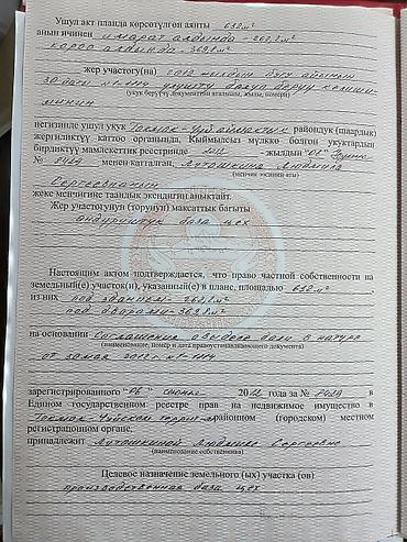 Аренда цехов и производственных помещений: Токмок читайте внимательно, Продаю или меняю 2 этажное здание под что — 14