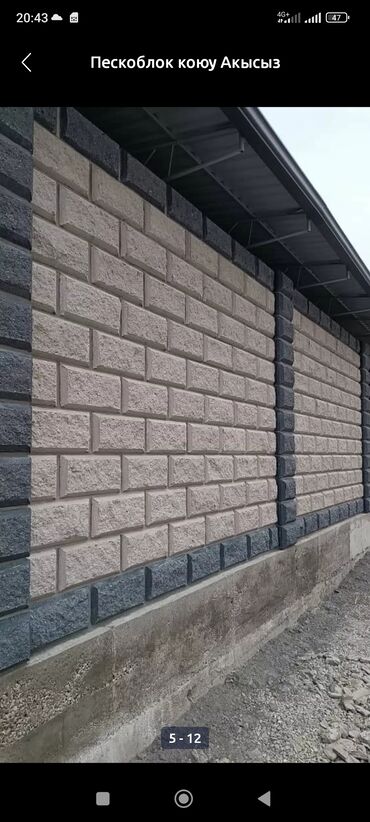 Пескоблок: Пескаблоктун баардык турлору бар .сапаты ото Жогорку .жеткирип беруу — 17