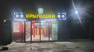 Продажа бизнеса Фастфуд : Пицца, Вместе с: Оборудование и мебель at lalafo.kg Продажа бизнеса Фастфуд : Пицца, Вместе с: Оборудование и мебель