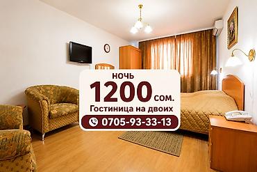 политех: Гостиница посуточно. Квартиры посуточно. Комнаты посуточно Бишкек — 1