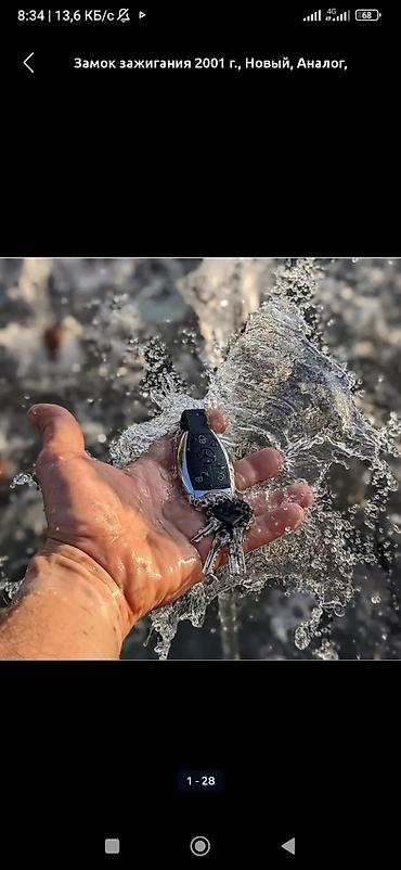 Ключи: Ключ 2004 г., Новый, Оригинал at lalafo.kg — 12 Ключи: Ключ 2004 г., Новый, Оригинал — 12