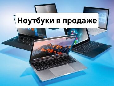 продажа ноутбуков бишкек: 1. Dell p32e001, 2016г., 17.3дюйм, 1920х1080p, full hd ips, i7-7500U