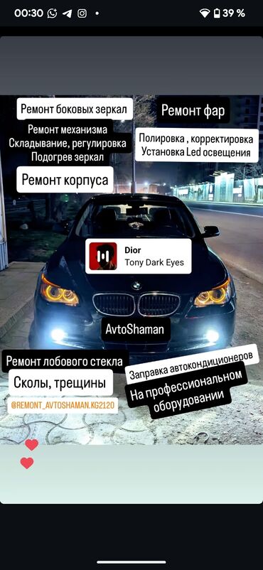 СТО, ремонт транспорта: Изготовление систем автомобиля, Плановое техобслуживание, Ремонт деталей автомобиля, без выезда — 10