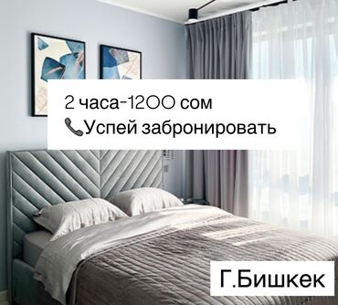 ак орго комната: 1 бөлмө, Душ кабинасы, Жаздык, жууркан-төшөк каптары, Кондиционер
