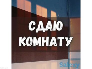 сдать снять комнату без посредников: 18 м², С мебелью