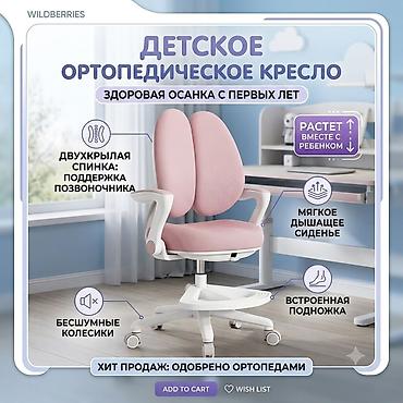 книжный шкаф офисный: Детское эргономичное кресло для учебы - Цвета: Серый, голубой — 1